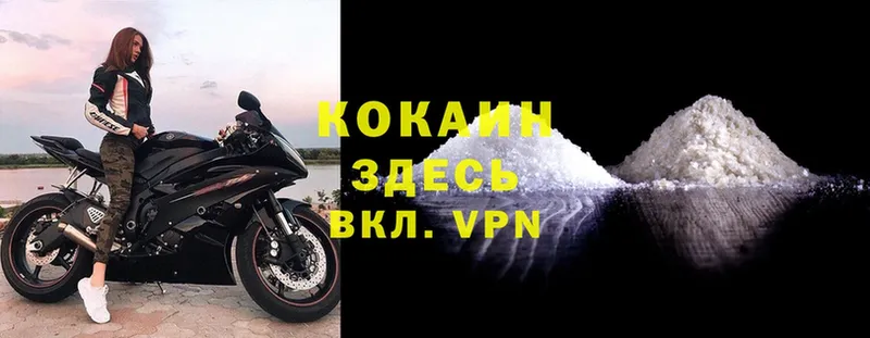 Кокаин VHQ  Калтан 