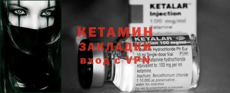 КЕТАМИН ketamine  Калтан 