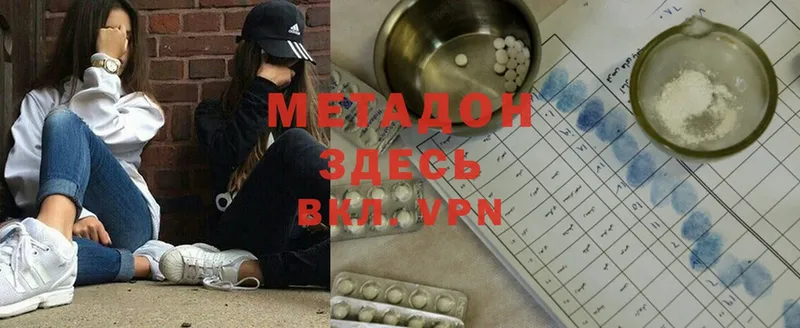 Метадон VHQ  это как зайти  Калтан 